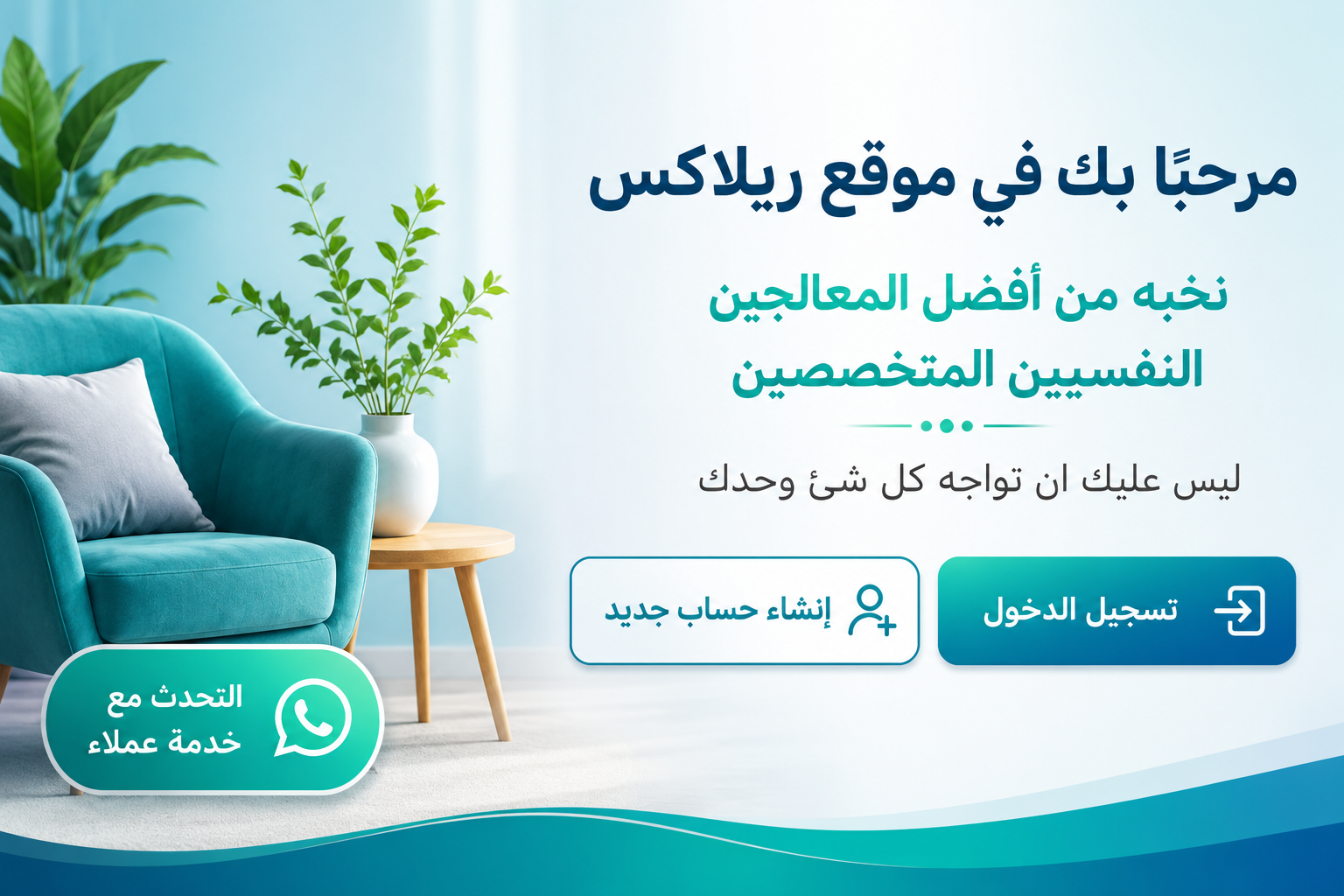 مرحبًا بك في موقع ريلاكس
